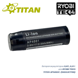 Акумуляторна батарея TITAN AP4001C 3.6V 2.5Аh EVE для Ryobi TEK4 2025ACT06 фото